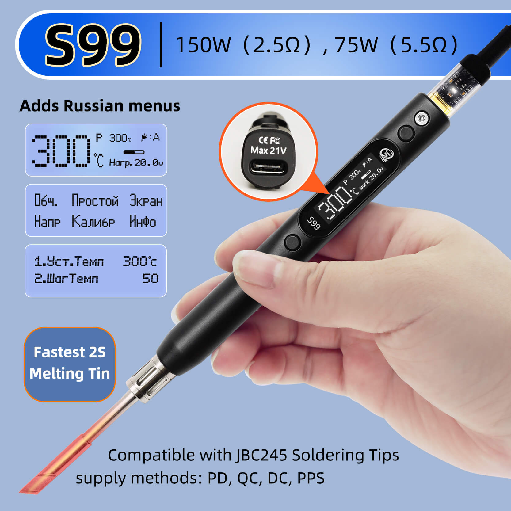 Rc Hobby Tools - SEQURE S99 Repair Tool Max 75W/150W