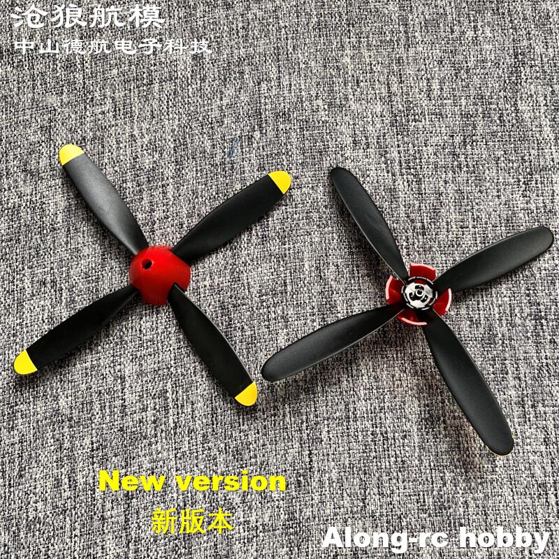 2pcs 106mm 4 blades Propeller  - Rc Hobby Park 评论和价格