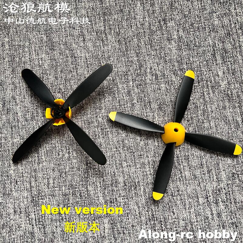 2pcs 106mm 4 blades Propeller  - Rc Hobby Park 评论和价格