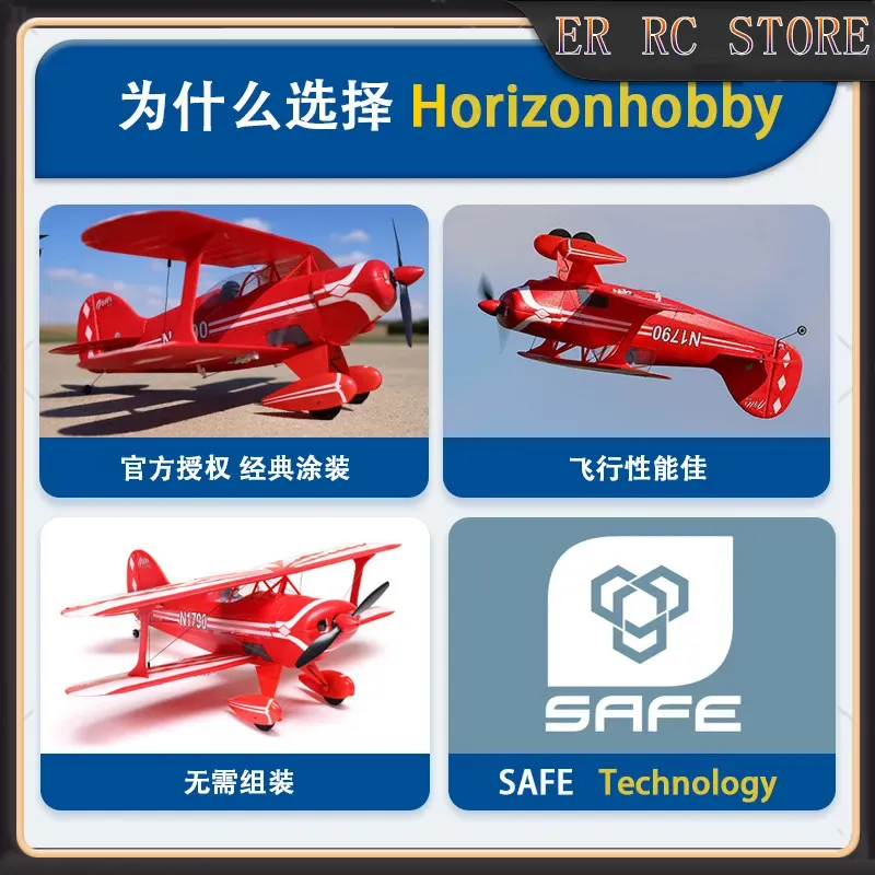 HORIZON HOBBY New RC 434mm Win - Rc Hobby News 评论和价格